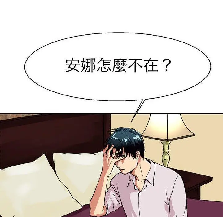 漫画《教义》第12话第8张图