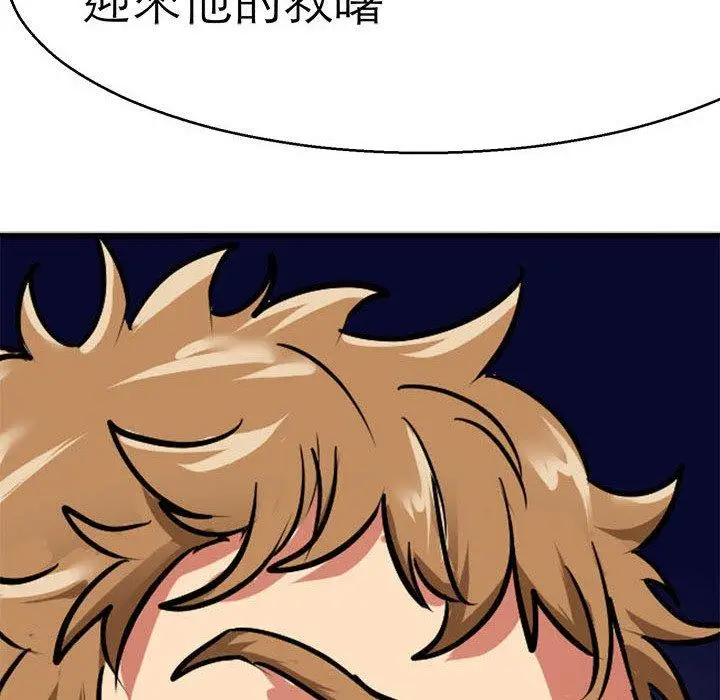 漫画《教义》第12话第82张图