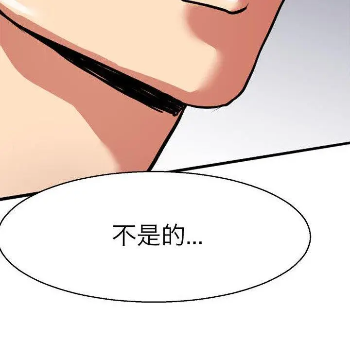 漫画《教义》第12话第84张图