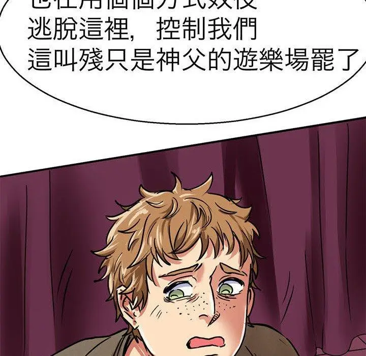 漫画《教义》第12话第86张图
