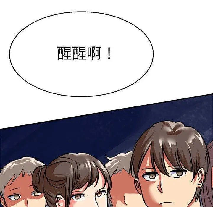 漫画《教义》第12话第88张图