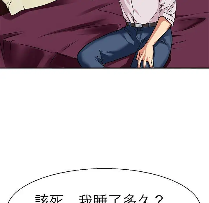 漫画《教义》第12话第9张图
