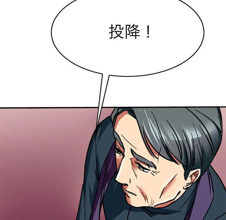 漫画《教义》第12话第92张图