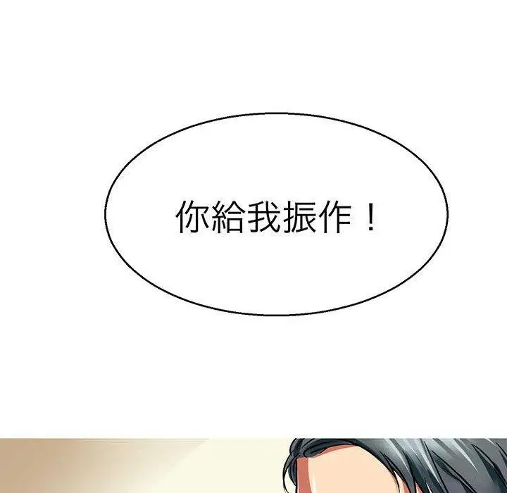 漫画《教义》第12话第94张图