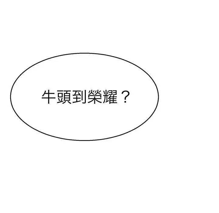 漫画《教义》第12话第96张图