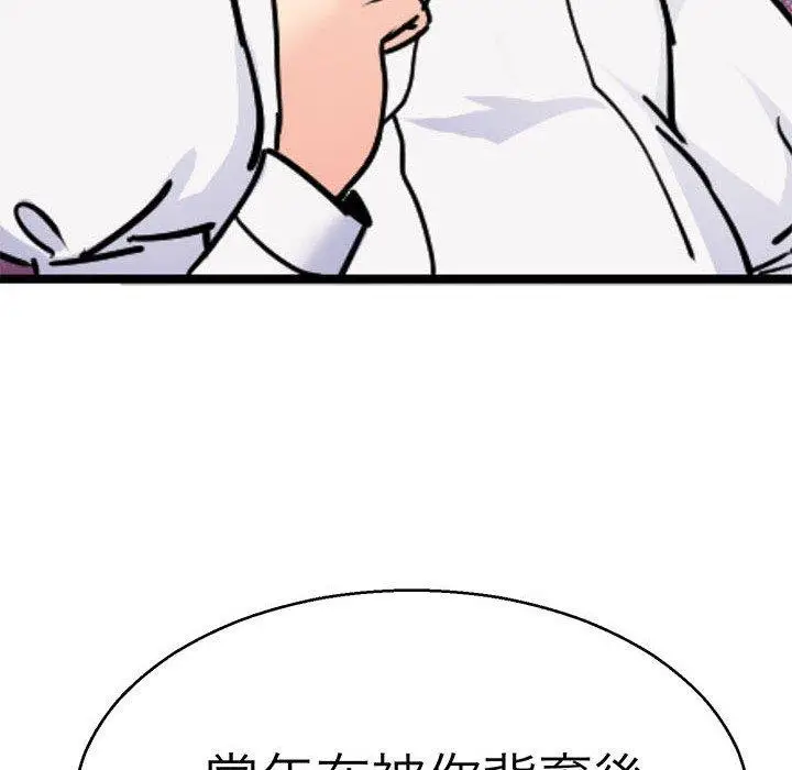 漫画《教义》第13话第100张图