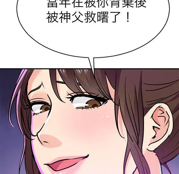 漫画《教义》第13话第101张图