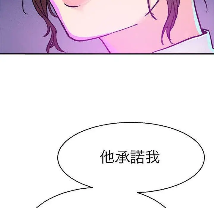 漫画《教义》第13话第102张图