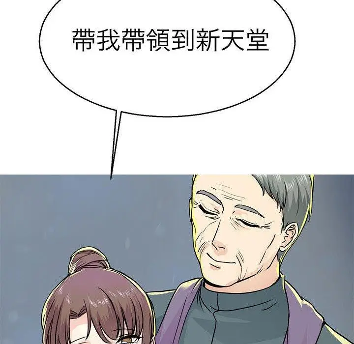 漫画《教义》第13话第103张图
