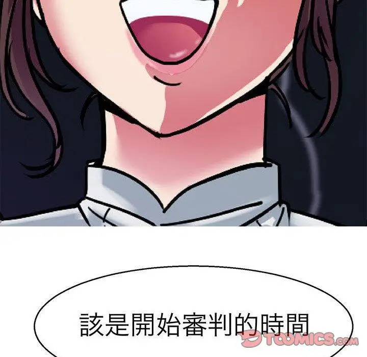 漫画《教义》第13话第108张图