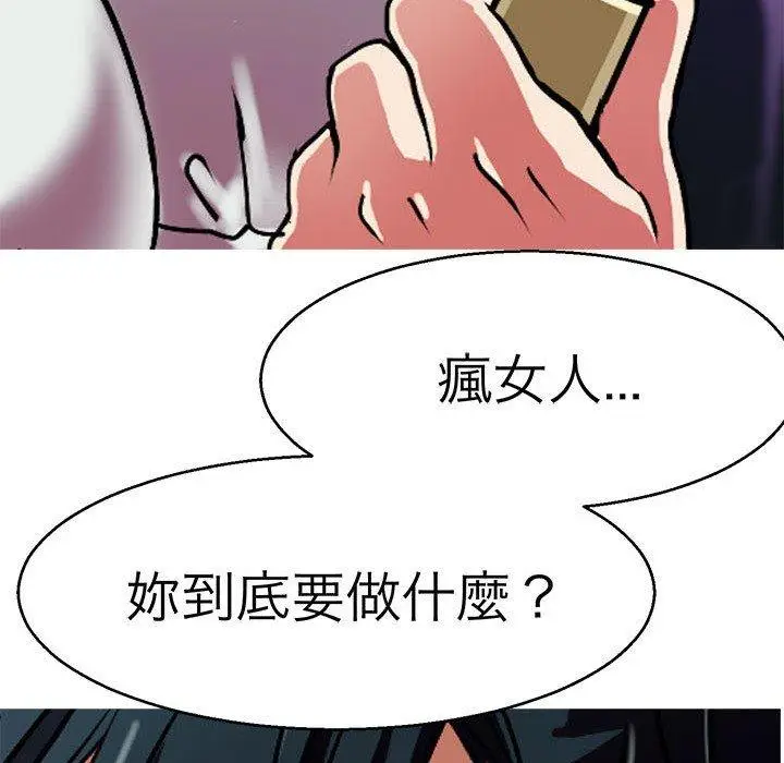 漫画《教义》第13话第110张图