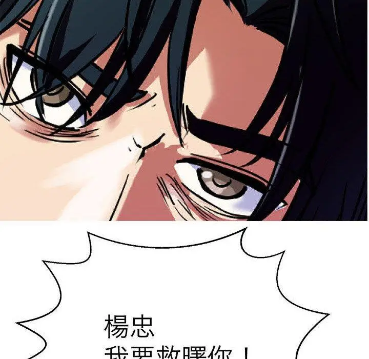 漫画《教义》第13话第111张图