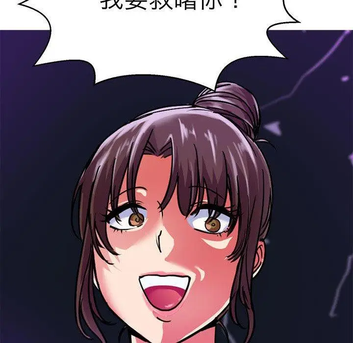 漫画《教义》第13话第112张图