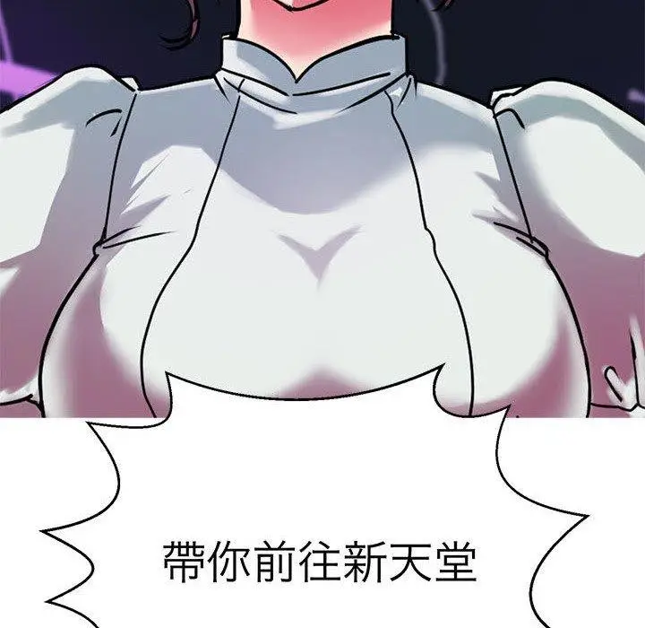 漫画《教义》第13话第113张图