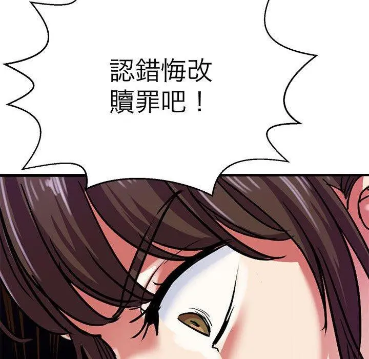 漫画《教义》第13话第116张图