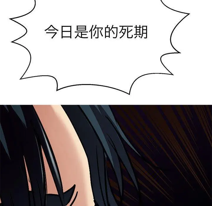 漫画《教义》第13话第118张图