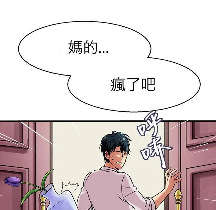 漫画《教义》第13话第13张图