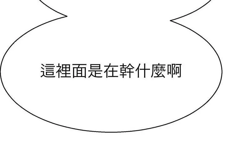 漫画《教义》第13话第2张图