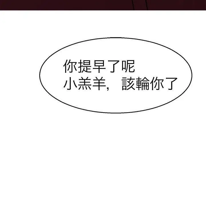 漫画《教义》第13话第22张图