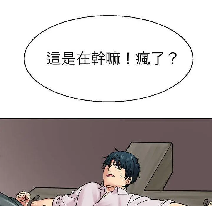漫画《教义》第13话第23张图