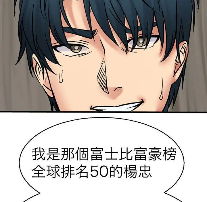 漫画《教义》第13话第26张图