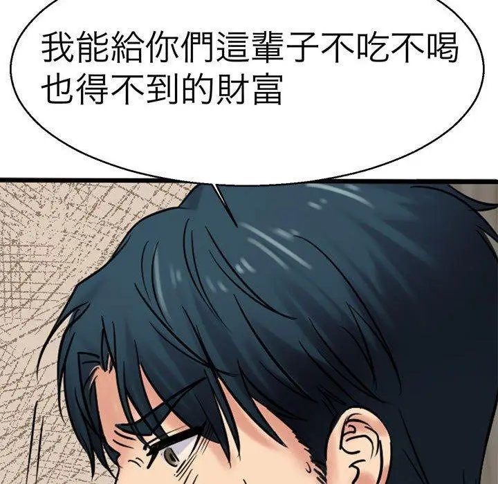 漫画《教义》第13话第27张图