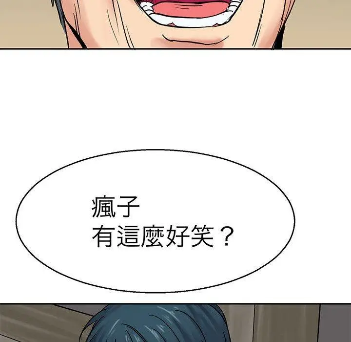漫画《教义》第13话第30张图