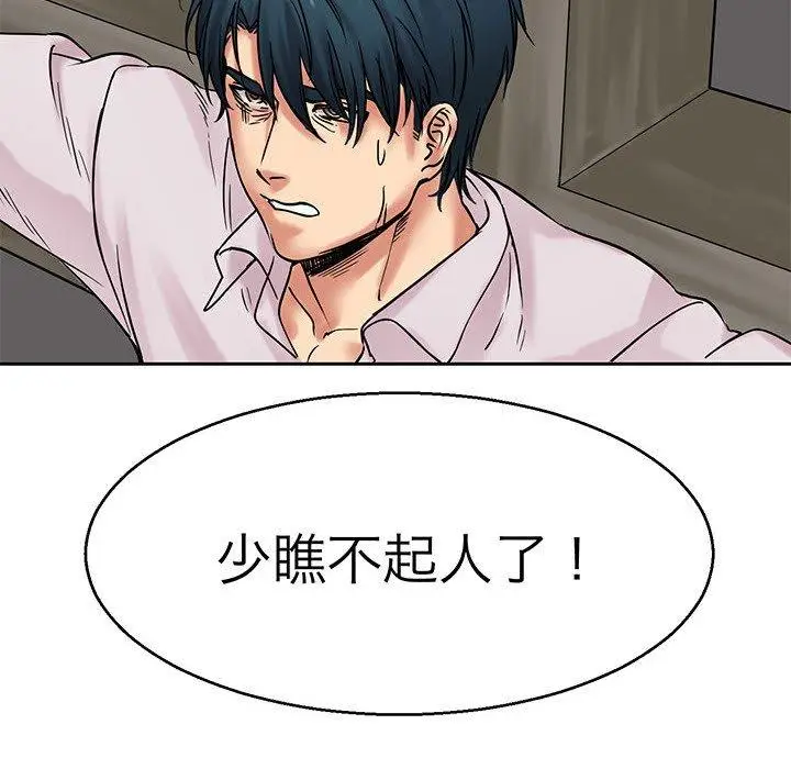 漫画《教义》第13话第31张图