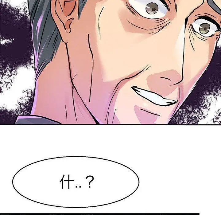 漫画《教义》第13话第33张图