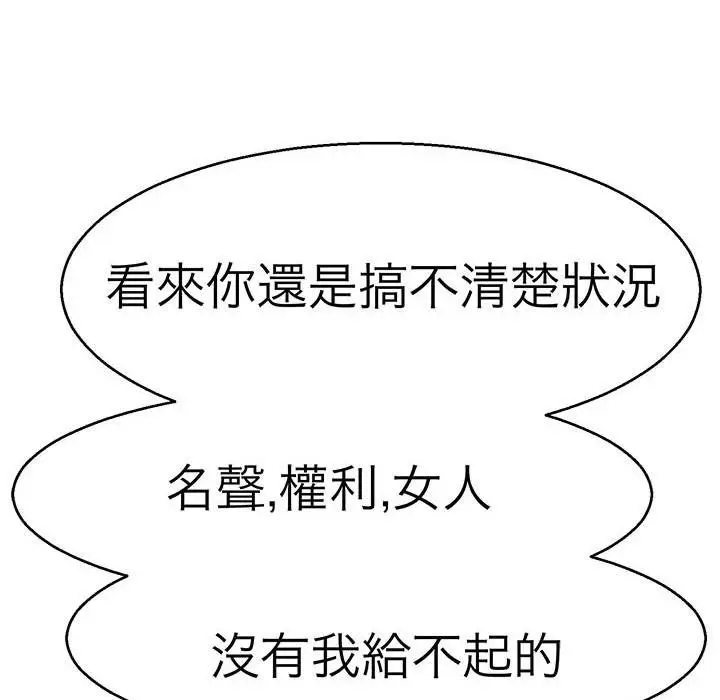漫画《教义》第13话第36张图