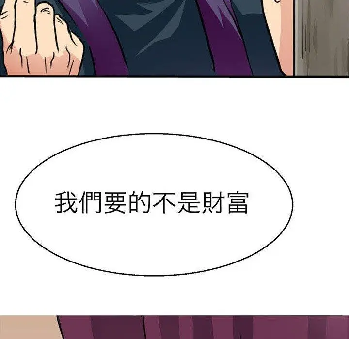 漫画《教义》第13话第40张图