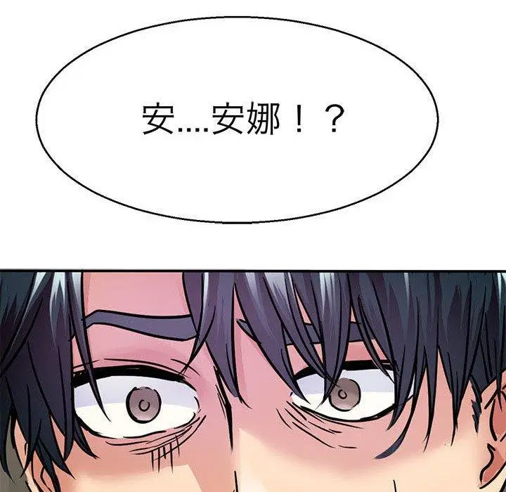 漫画《教义》第13话第44张图