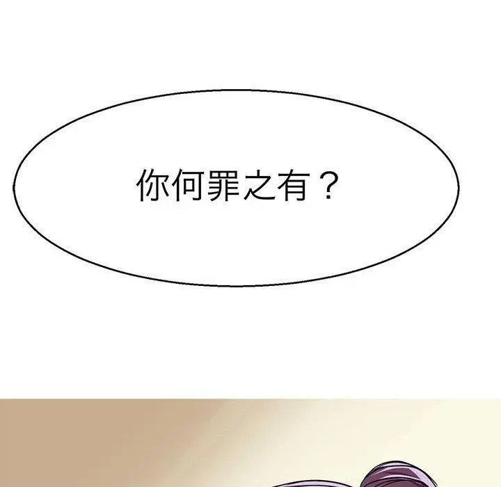 漫画《教义》第13话第49张图