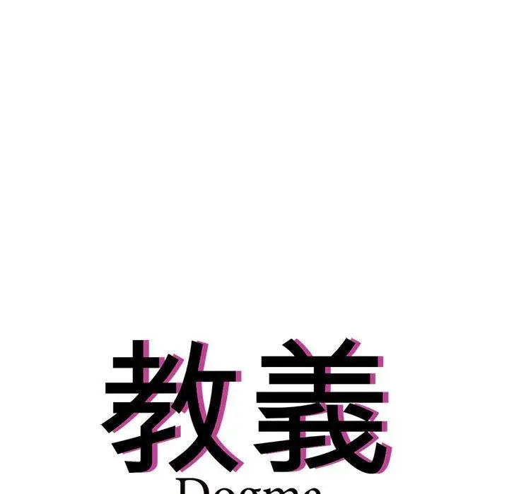 漫画《教义》第13话第5张图