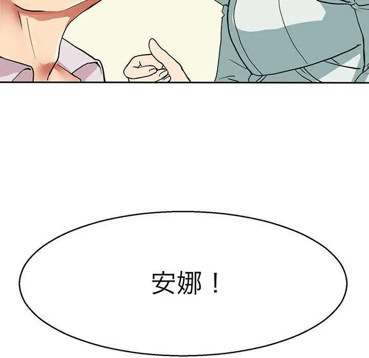 漫画《教义》第13话第51张图