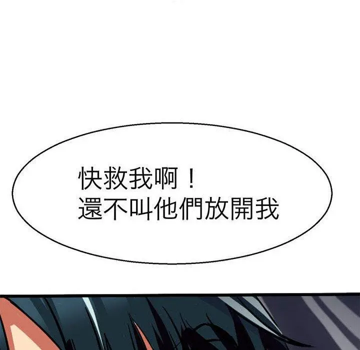漫画《教义》第13话第52张图