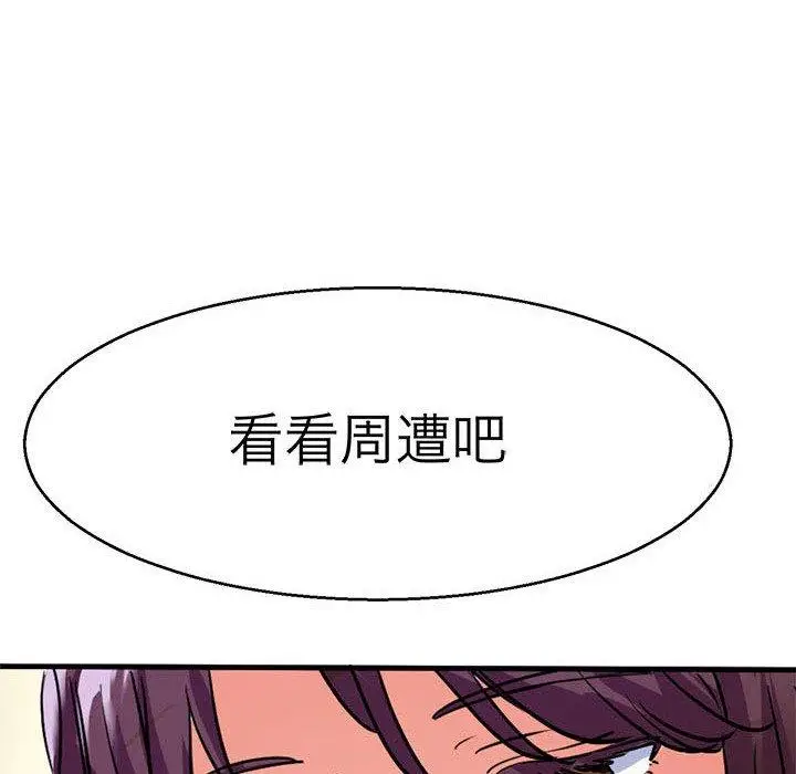 漫画《教义》第13话第54张图