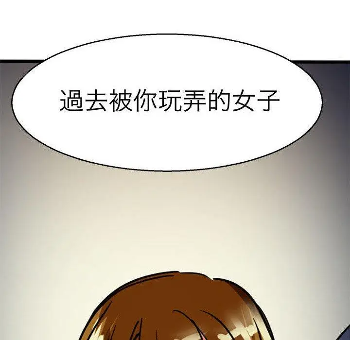 漫画《教义》第13话第56张图
