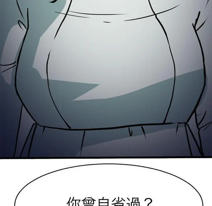 漫画《教义》第13话第58张图