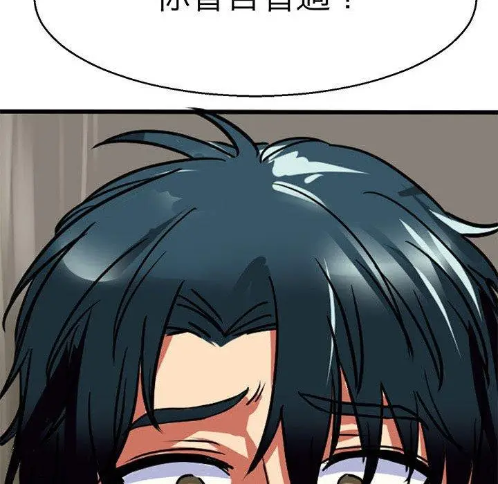 漫画《教义》第13话第59张图