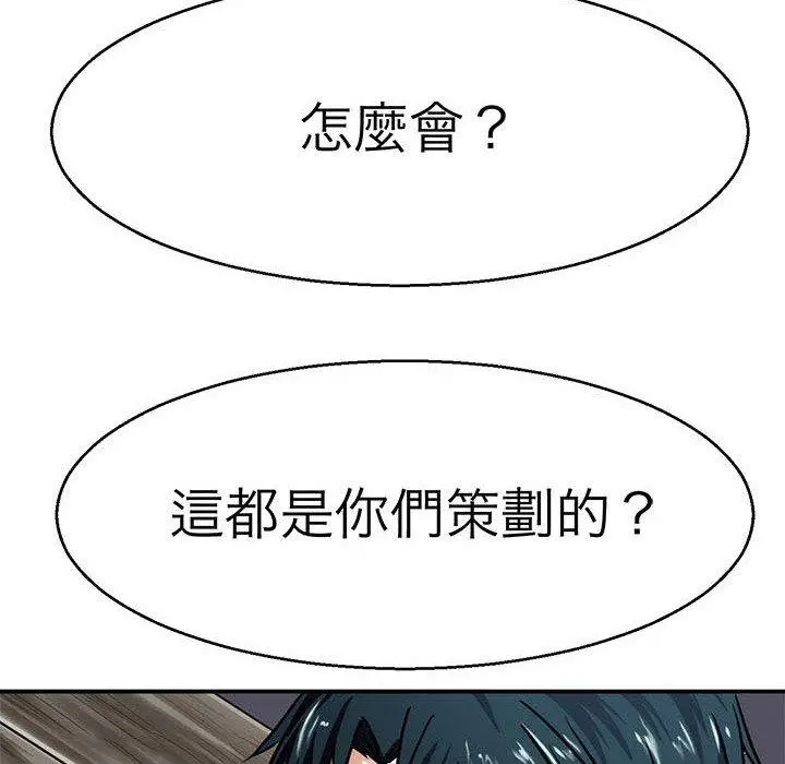 漫画《教义》第13话第65张图