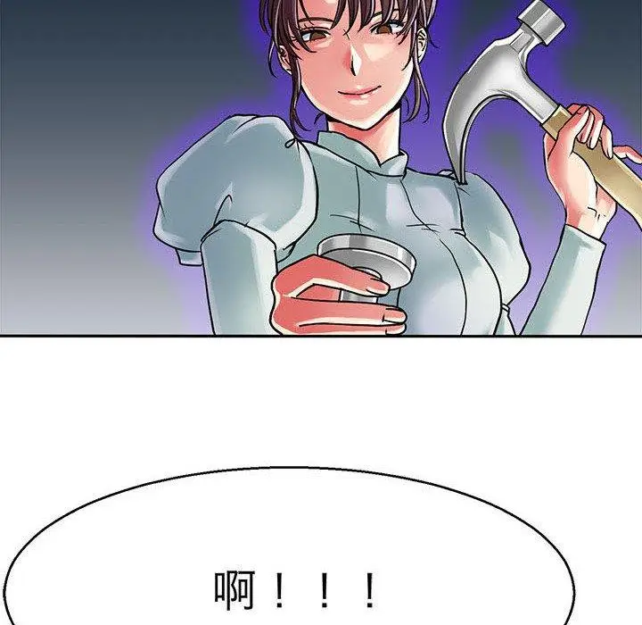漫画《教义》第13话第69张图