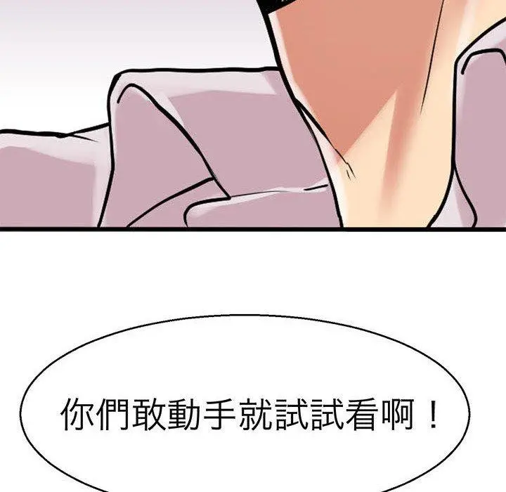 漫画《教义》第13话第71张图