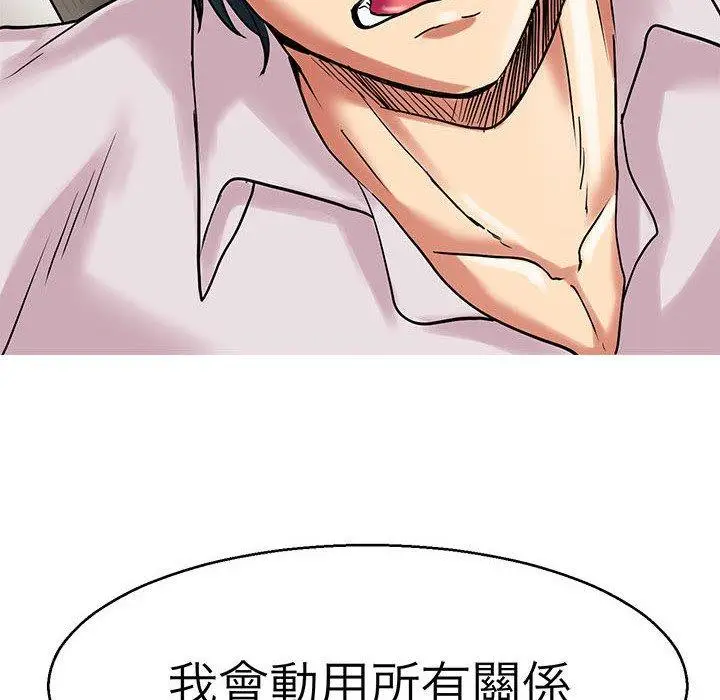 漫画《教义》第13话第73张图