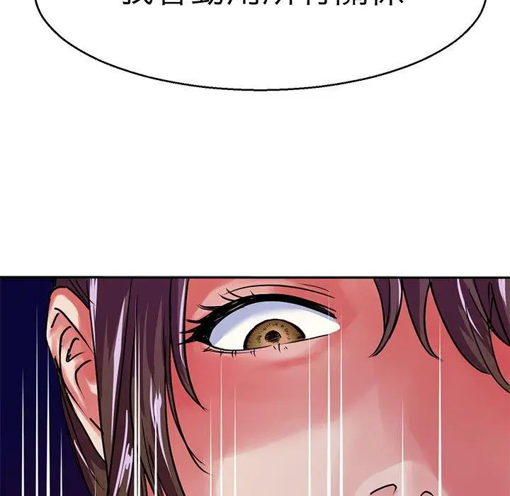 漫画《教义》第13话第74张图
