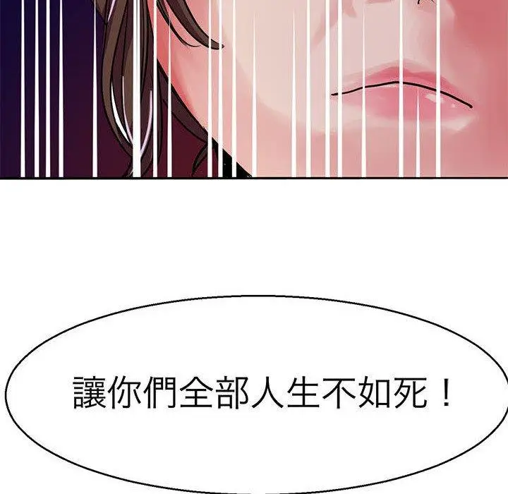 漫画《教义》第13话第75张图