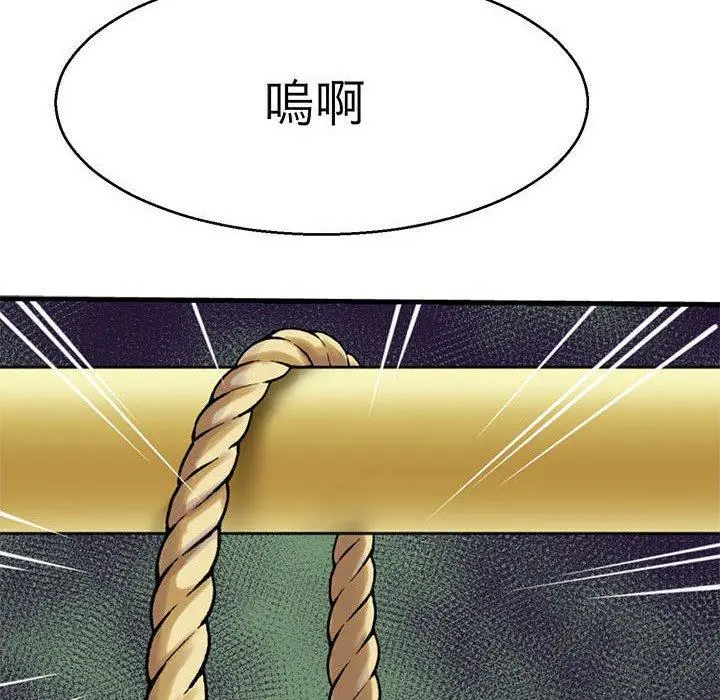 漫画《教义》第13话第8张图