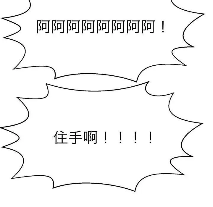 漫画《教义》第13话第81张图