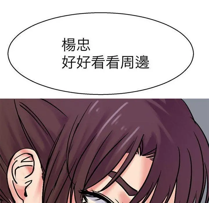 漫画《教义》第13话第82张图