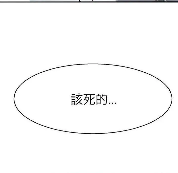 漫画《教义》第13话第84张图